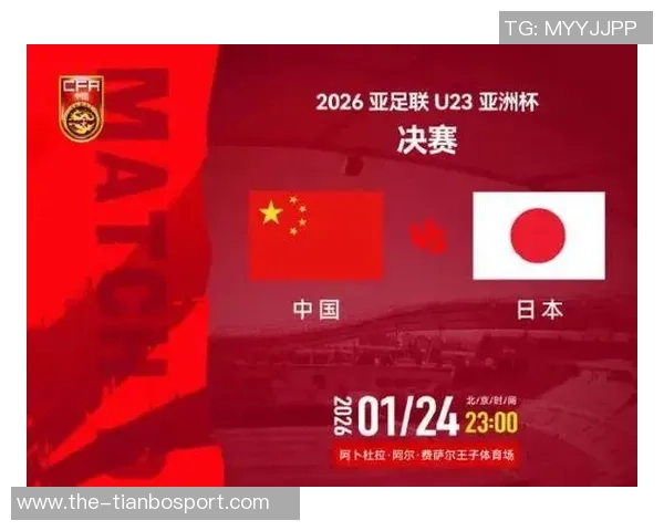 中国U23男足勇闯决赛之路愿小将们继续乘风破浪再创辉煌